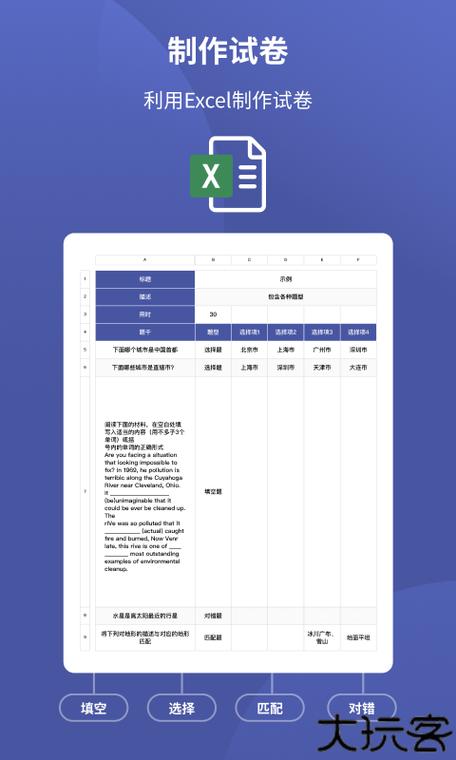 磨题帮题库快速制作