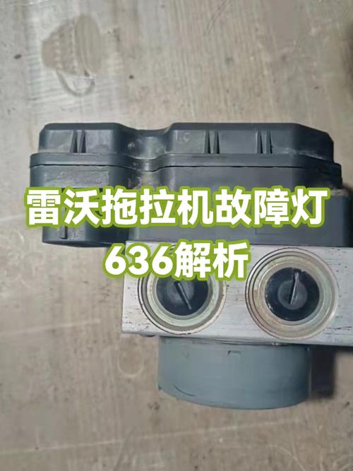 雷沃仪表故障灯图解(第1页)