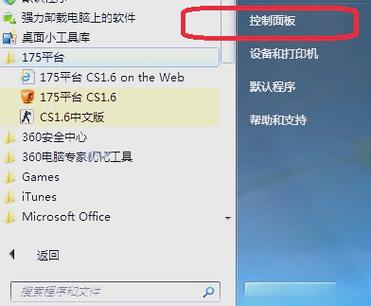 windows7鼠标设置在哪里