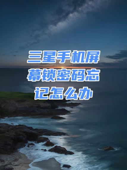 三星电视密码是9123还是9559