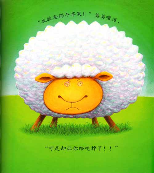 绵羊的故事
