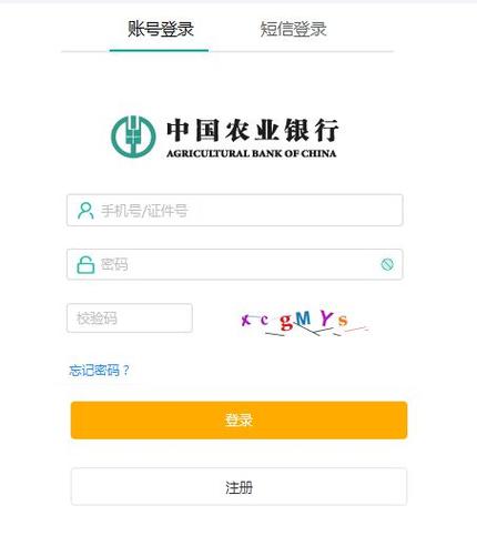 农业银行APP登录密码是什么