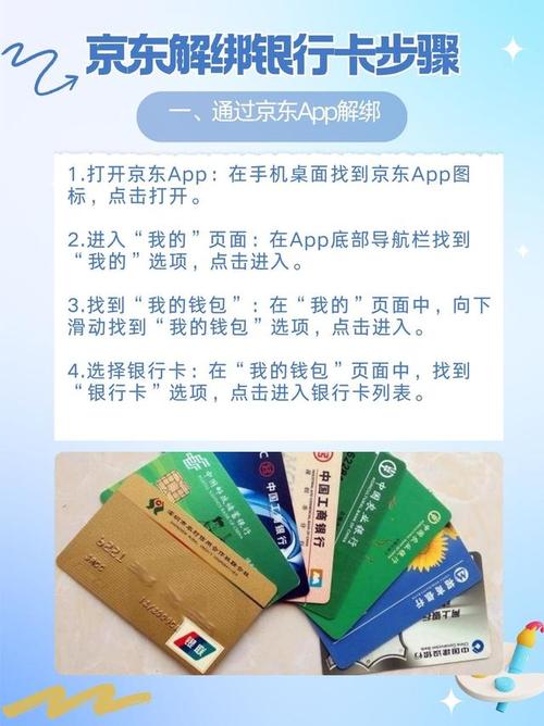 京东为什么绑定不了建设银行卡