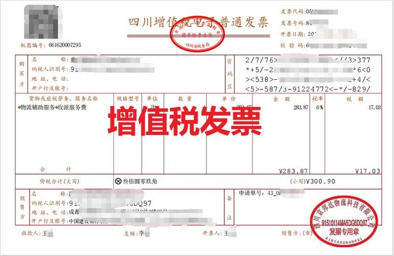 企业纳税人识别号查询