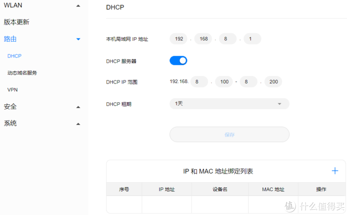 华为路由器设置dhcp