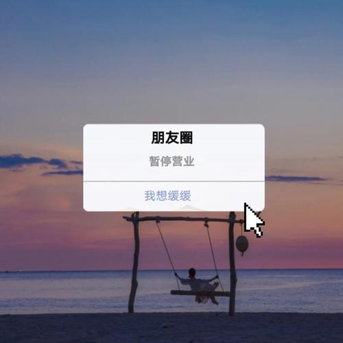 朋友圈暂停营业背景图