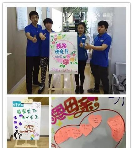 vivo母亲节缩略图