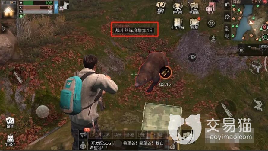 明日之后挂机刷战斗熟练度