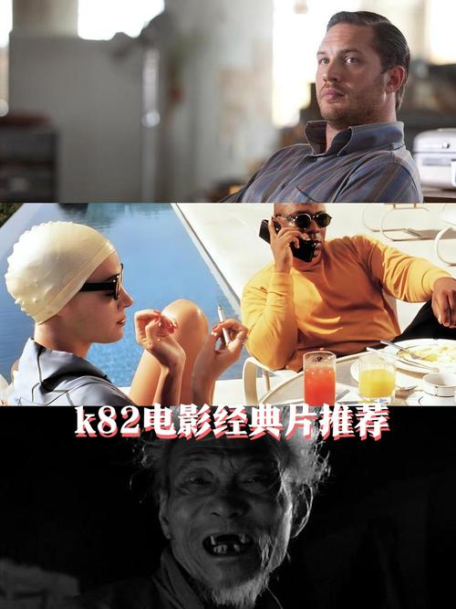 k82经典电影播放免费观看