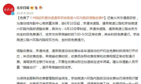 通燕高速收费多少钱