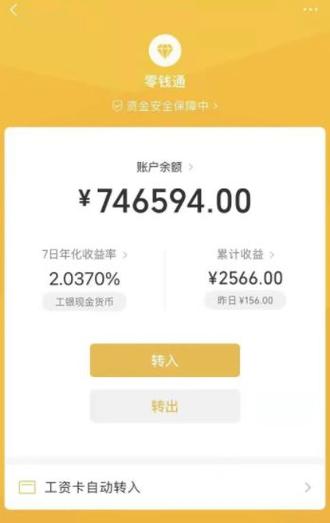支付宝能转账20万吗