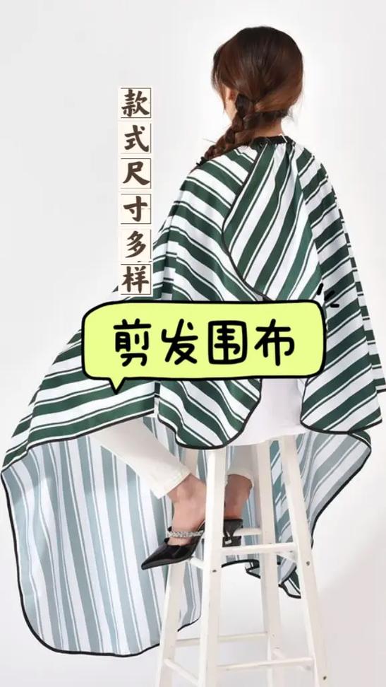 围白围布剃头全过程