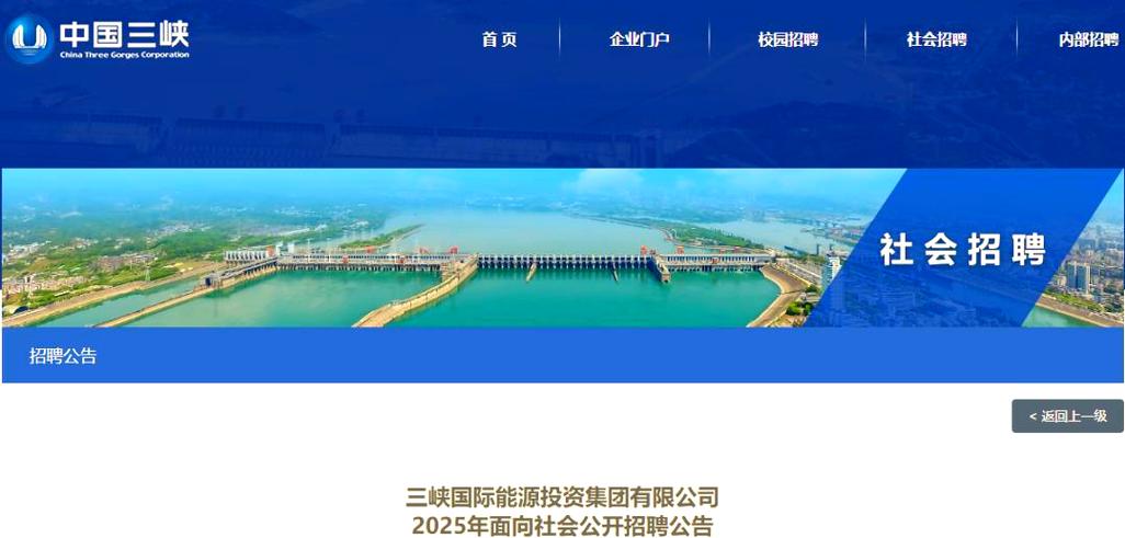 三峡能源投资有限公司