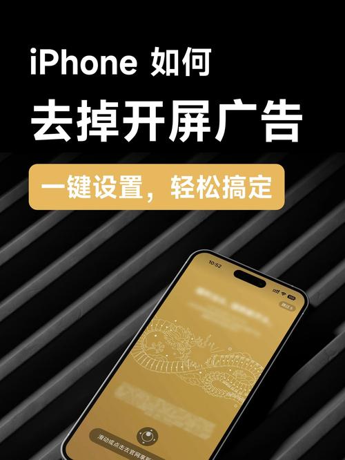 自动跳过APP开屏广告的方法