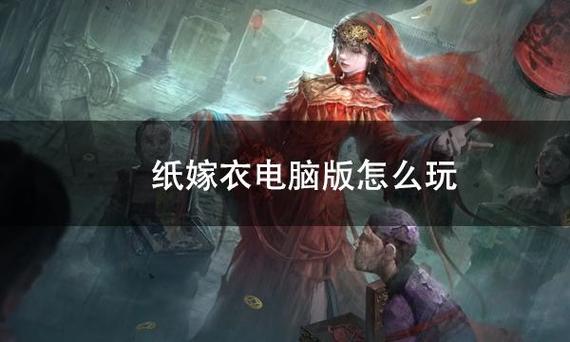 纸嫁衣下载链接图标