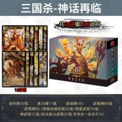 三国杀武将体验卡兑换码2026