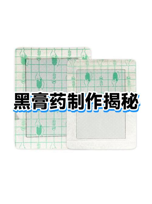 膏药油用什么能洗掉