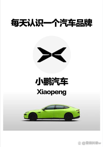 小鹏官网首页图标