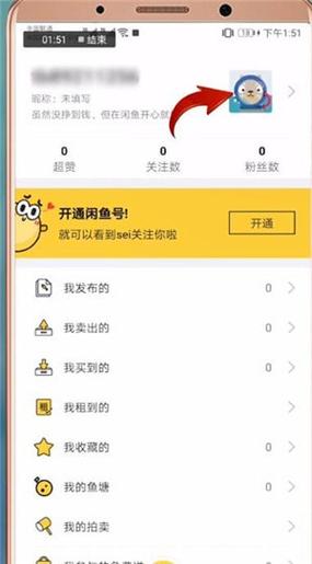 闲鱼怎么认证支付宝