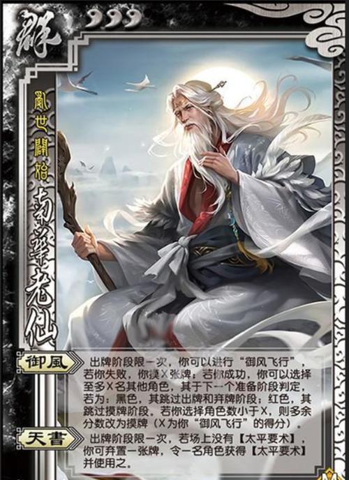 三国杀老版本缩略图