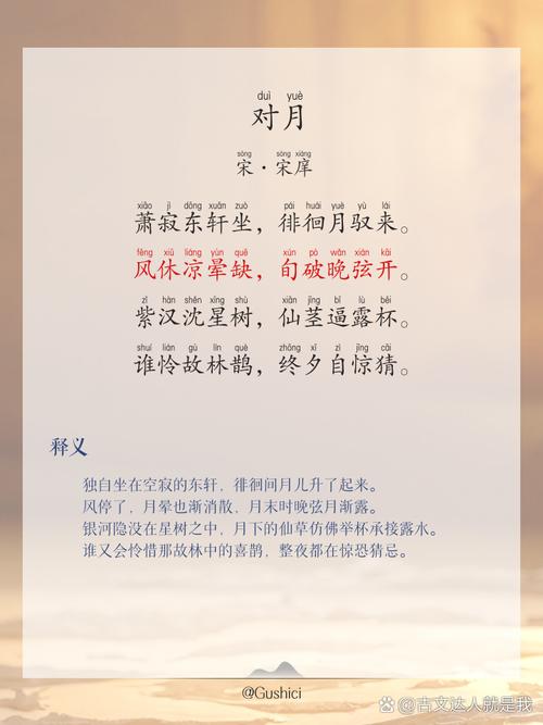 子语倾月