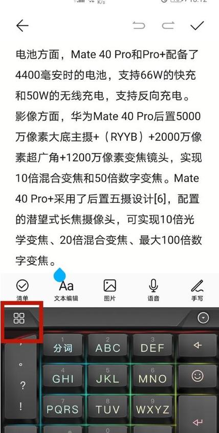 华为手机剪贴板在哪里打开怎么清空