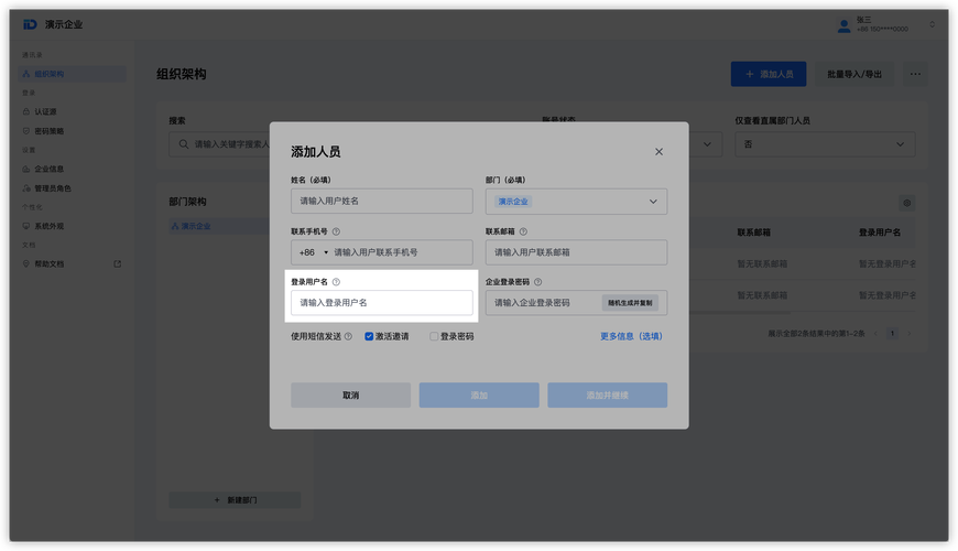 粉笔账号可以登录几个客户端