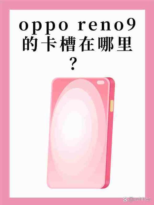 oppo双卡卡槽怎么放卡缩略图