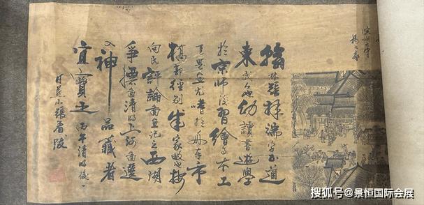 字画上有蓝光防伪是真迹吗