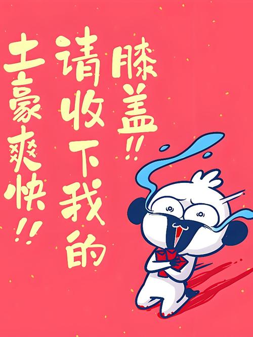 抢红包感谢表情包