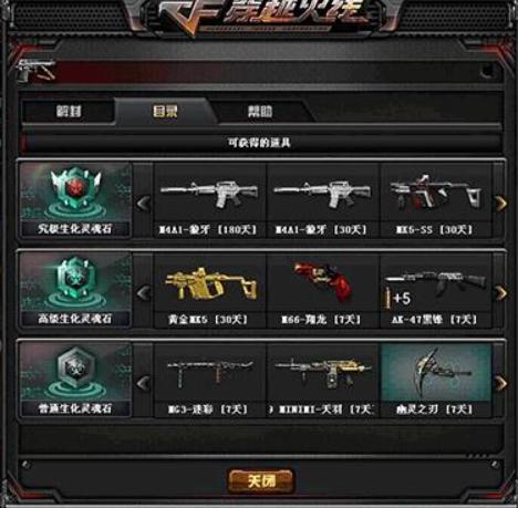 cf信誉不足四星怎么办