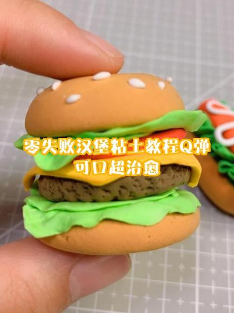 用超轻粘土做汉堡包注意事项