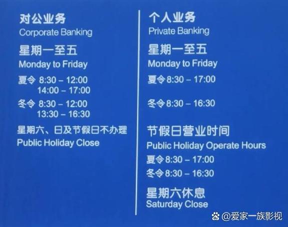 建设银行凌晨几点维护截图