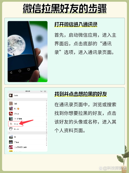 淘手游怎么拉黑别人的聊天