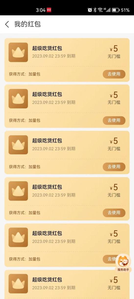饿了么会员加量包在哪里