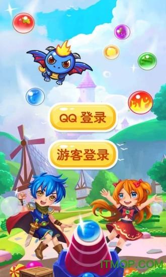 泡泡龙消消乐红包版游戏截图