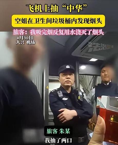 一条烟上飞机被扣了咋办