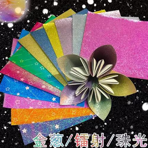 简单闪光纸手工教程
