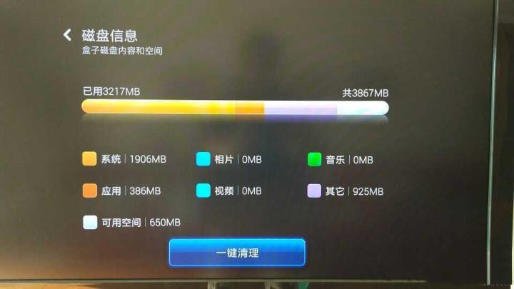 解决小米盒子内存不足截图