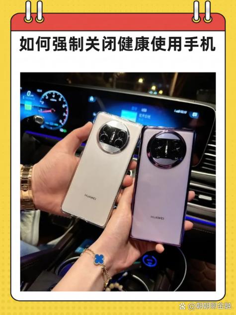 强制关闭健康使用手机缩略图