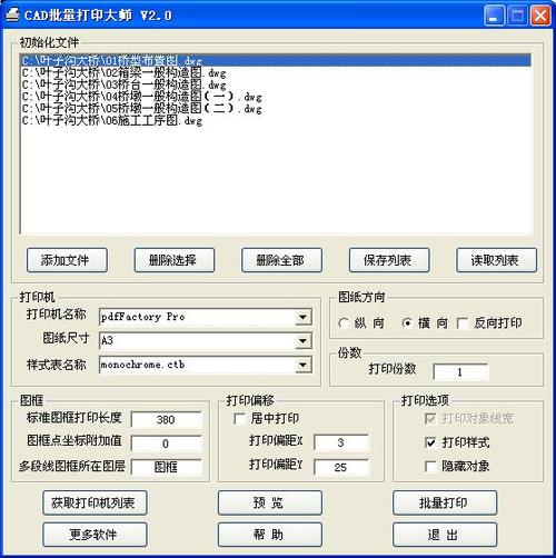 打印机页面布局怎么设置