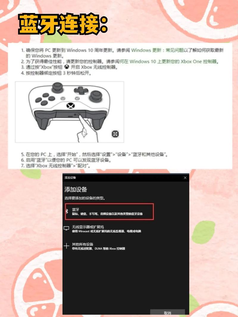 游戏手柄蓝牙怎么连接