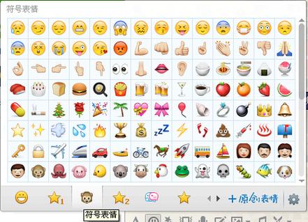 安卓输入法表情符号emoji