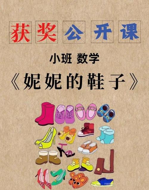 图图的智慧王国第16集整理鞋子