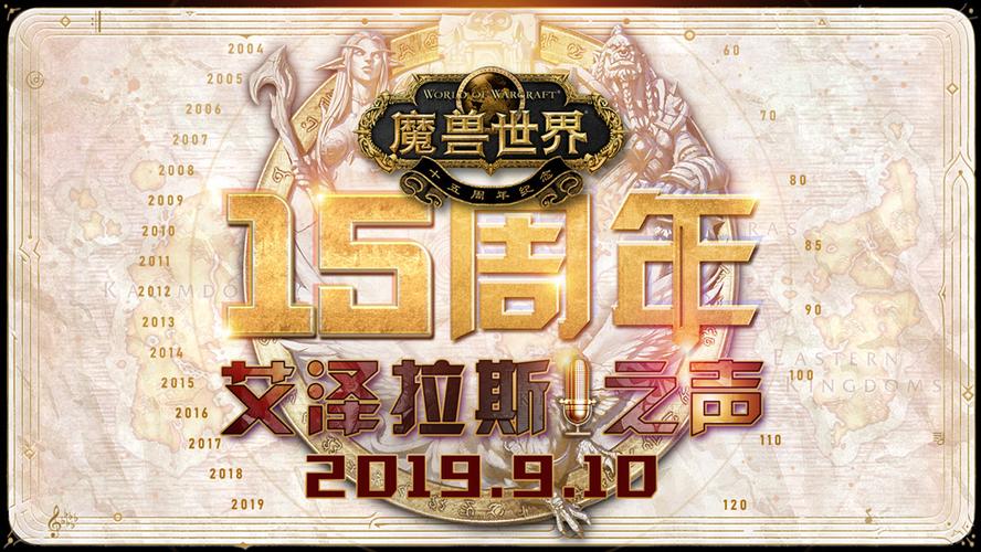魔兽世界最惊艳的台词