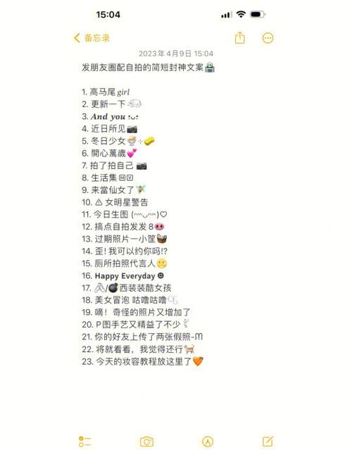 小红书里的朋友圈文案怎么复制