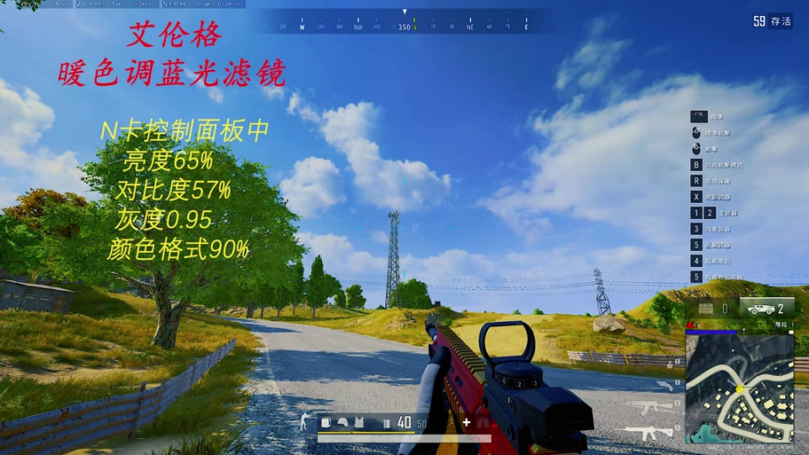 最新n卡吃鸡滤镜贴吧