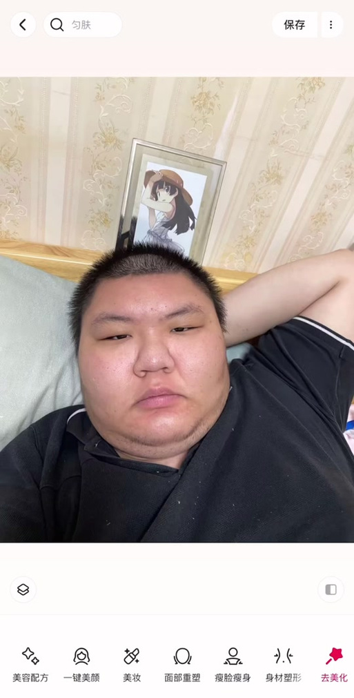 挡脸马赛克怎么弄