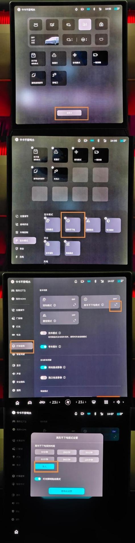 手机绑定车钥匙