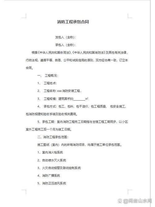 最新建筑合同范本